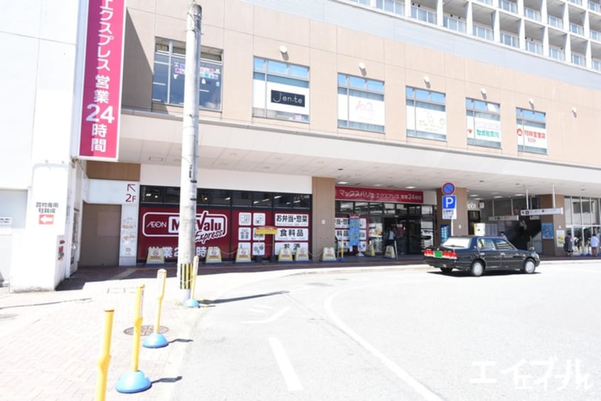 マックスバリュー(スーパー)まで200m Alivis南福岡north