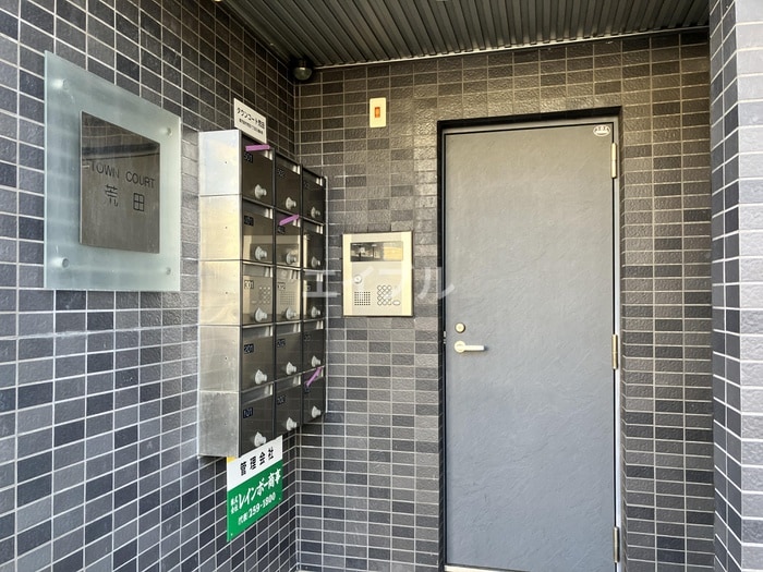 エントランス部分 タウンコート荒田