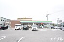 ファミリーマート久留米山川店(コンビニ)まで274m ピ－スフルおがた