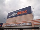 ミスターマックス(ディスカウントショップ)まで417m イッセイ姪浜駅前