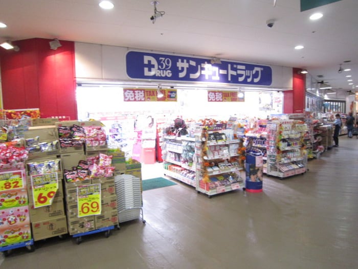 サンキュードラッグ(ドラッグストア)まで400m メゾン・ド・エール