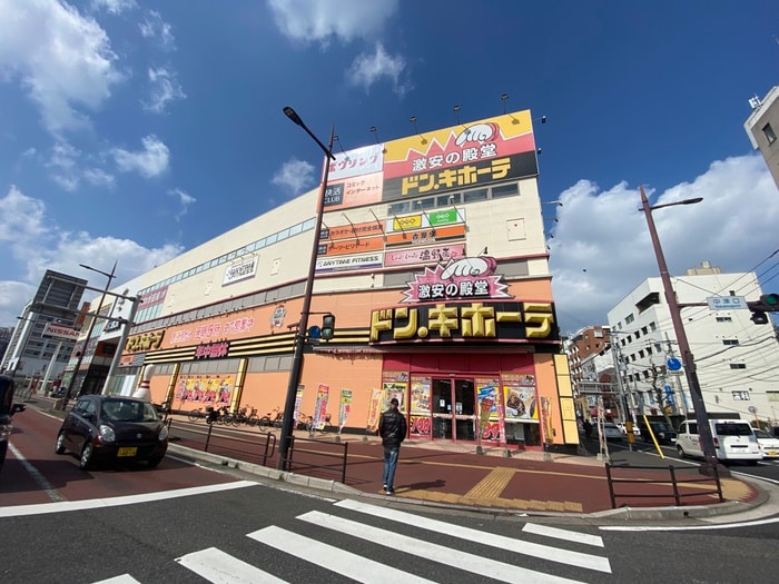 ドン・キホーテ小倉店(ディスカウントショップ)まで500m エステート足立