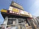 MEGAドン・キホーテ 筑紫野インター店(ショッピングセンター/アウトレットモール)まで422m ハレクラニ