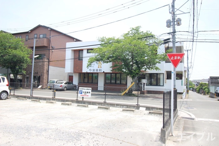 今泉歯科(病院)まで200m ニューセンチュリー２０　Ａ