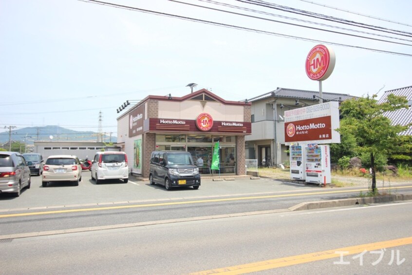 ほっともっと(弁当屋)まで800m ニューセンチュリー２０　Ａ