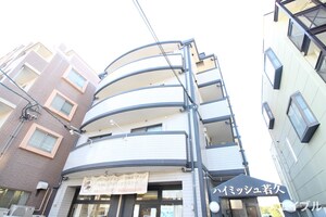 ハイミッシュ若久
