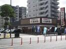 丸亀製麺小倉店(その他飲食（ファミレスなど）)まで800m シティハイツ木町