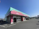 ディスカウントドラッグコスモス 基山店(ドラッグストア)まで870m プレジデント駅前通り