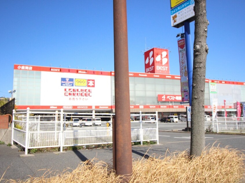 ベスト電器小倉南店(電気量販店/ホームセンター)まで590m プレステージひまわり