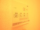 内観写真 セレーノ広江 Ⅱ棟