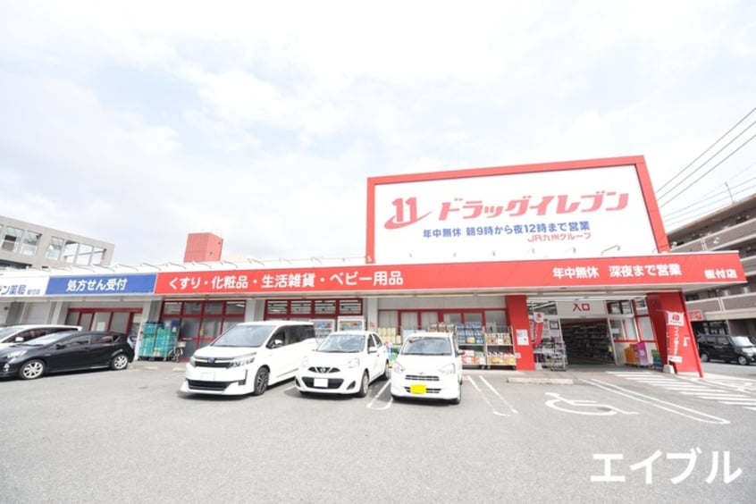 ドラッグイレブン板付店(ドラッグストア)まで400m ピナクル板付