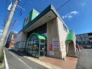 エフコープ大里店(スーパー)まで1600m マリアージュ小森江