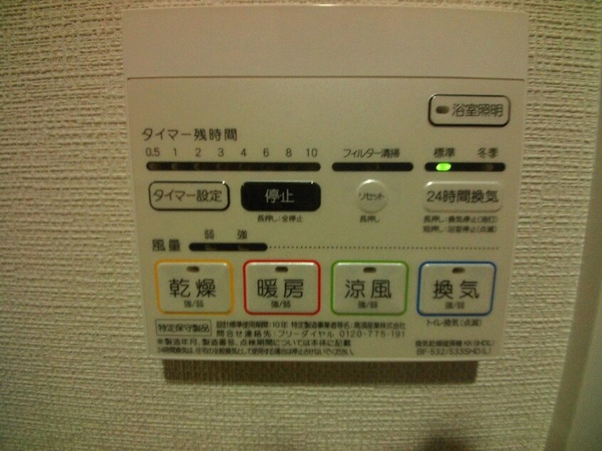 内観写真 サンライズ百道