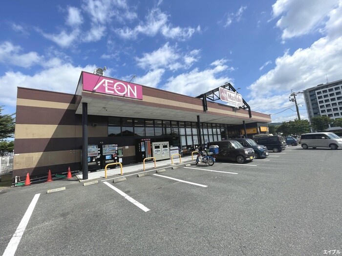 マックスバリュ エクスプレス筑紫駅前店(スーパー)まで183m シャルマンパーク若江