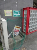 建物設備 地行ハイツ