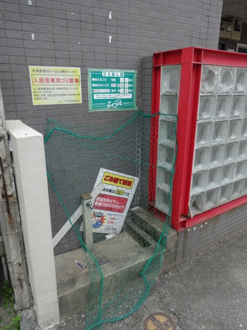 建物設備 地行ハイツ