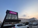 コスモス下山門店(ドラッグストア)まで1200m Ｓｔａｇｅ生の松原