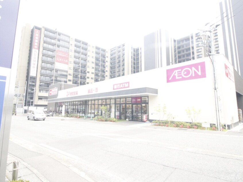 マックスバリュー下大利店(スーパー)まで550m エスト クレール