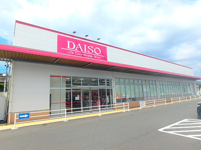 ダイソー折尾店(100均)まで557m シティベール西折尾