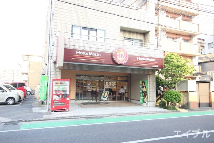 ほっともっと湯町店(弁当屋)まで150m メゾンクレール二日市弐番館