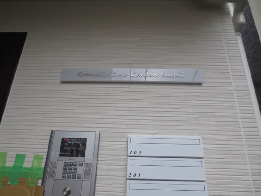 建物設備 GRANDTIC　Casa　Garden香椎
