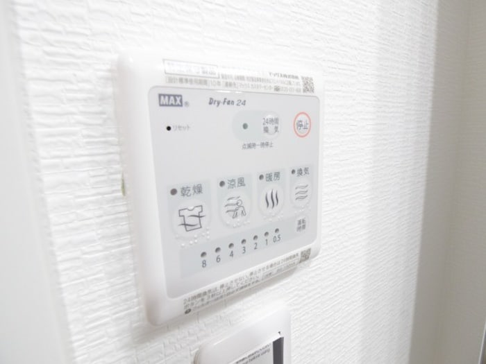 内観写真 グランデール