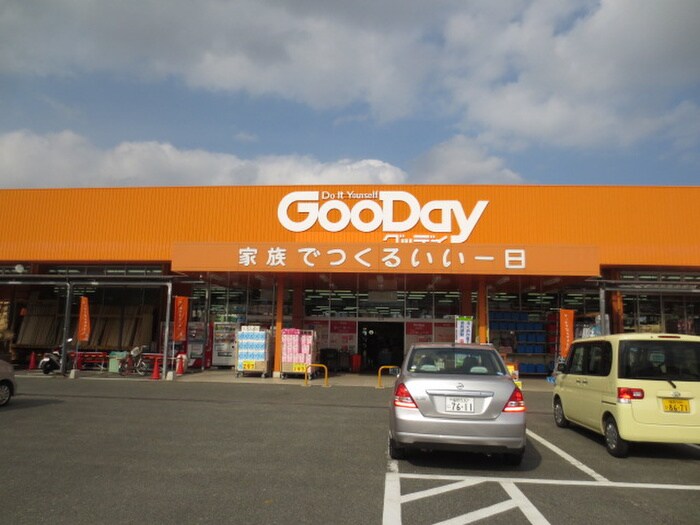 グッディ(電気量販店/ホームセンター)まで559m プライム