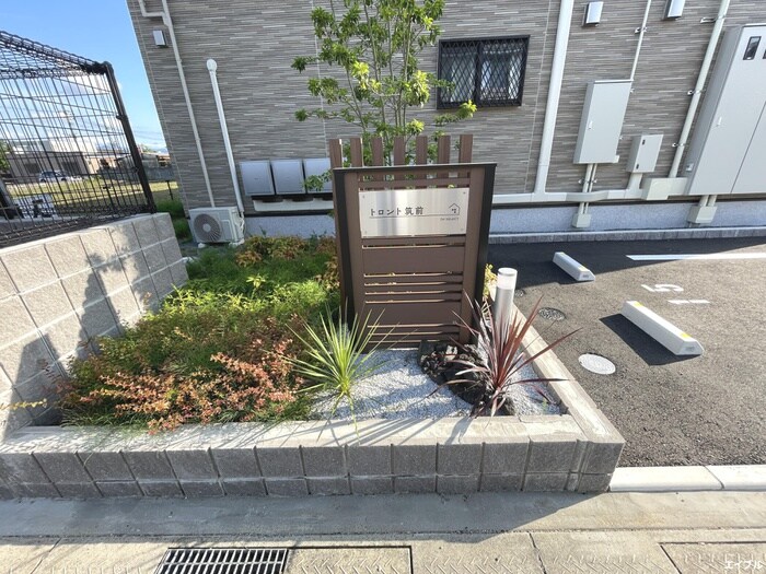 エントランス部分 トロント筑前