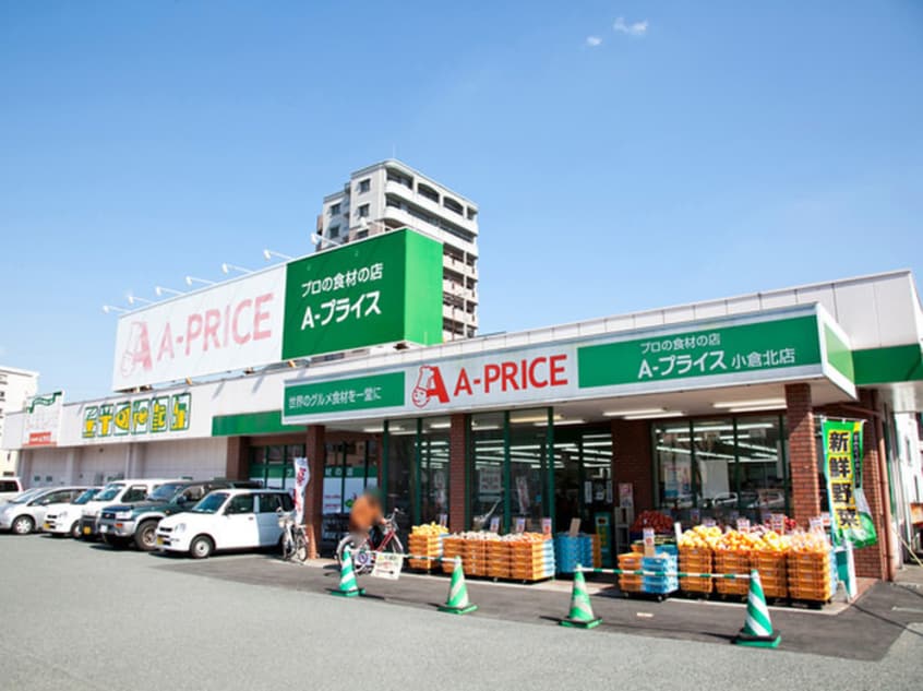 A－プライス小倉北店(スーパー)まで489m クラヴィエ三萩野Ｆ