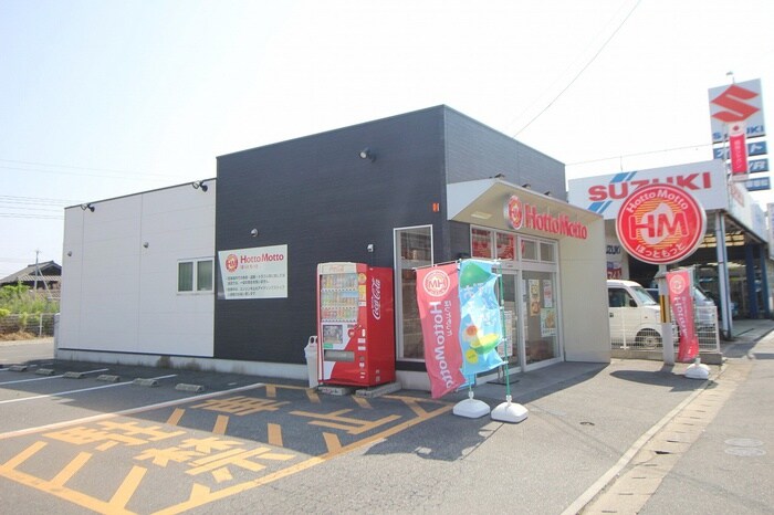 ほっともっと藤ノ木店(弁当屋)まで130m シエルフ宮丸　B棟