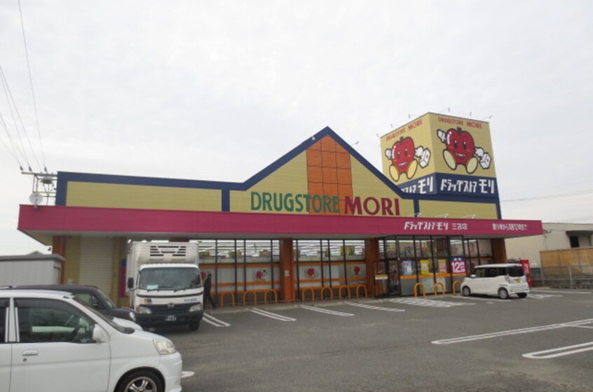 ドラッグストアモリ(ドラッグストア)まで700m SANBATH　WAJIRO