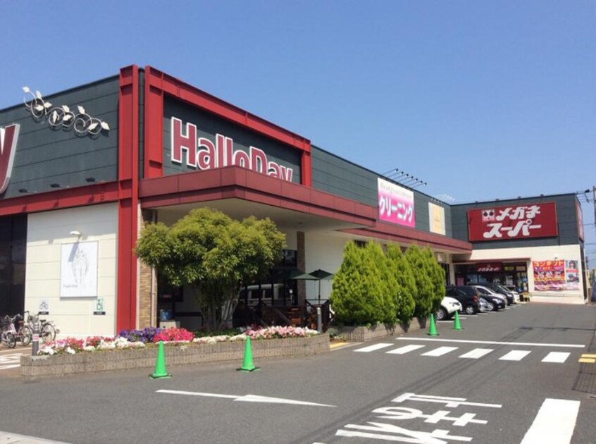 ハローデイ足原店(スーパー)まで1200m 寿苑