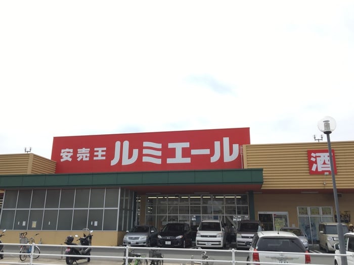 ルミエール(ディスカウントショップ)まで707m シングルコート九大学研都市
