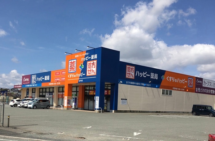 くすりのハッピー庄内店(ドラッグストア)まで134m ブエナカーサ近大前