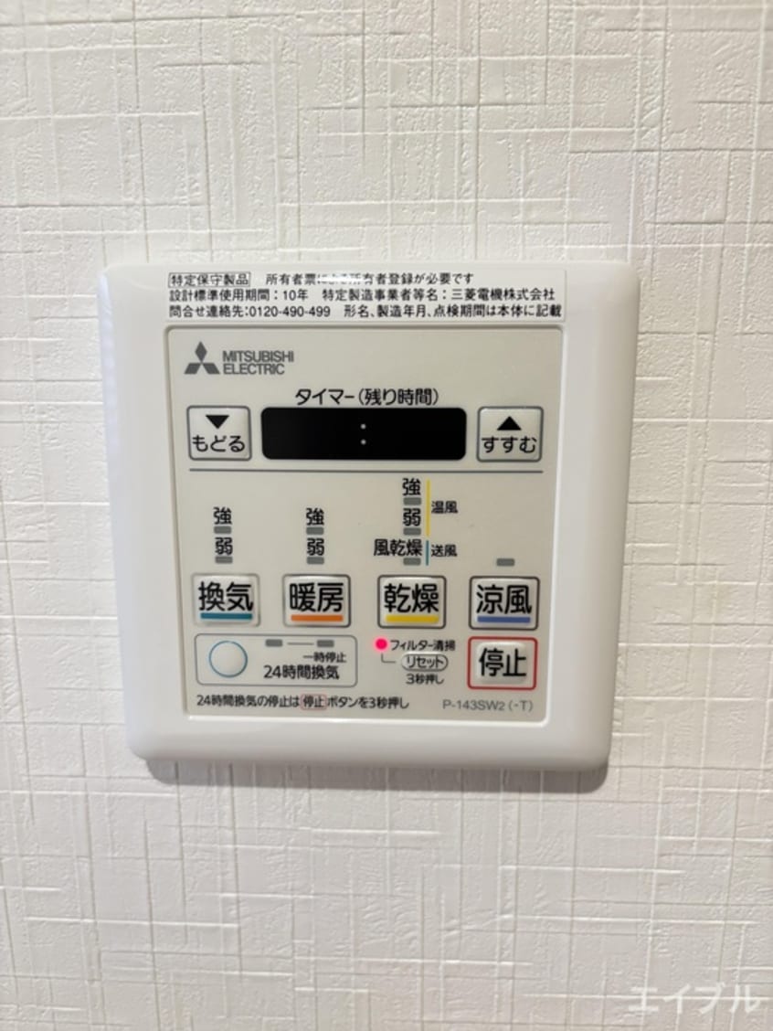 内観写真 エルシオン平之町