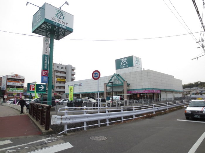 サニー(スーパー)まで130m ユゥ＆ミィ金山駅前Ｇ棟