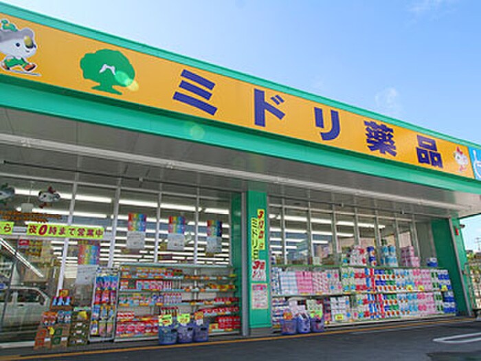 ミドリ薬品福岡塩浜店(ドラッグストア)まで500m プレステージ和白Ⅱ