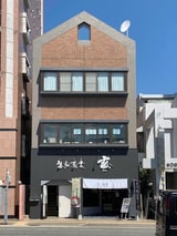 リュウビル