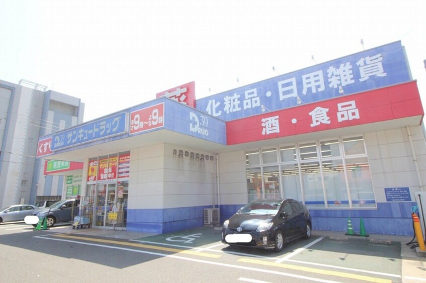 サンキュードラッグ桜町店(ドラッグストア)まで400m プランドールＭ