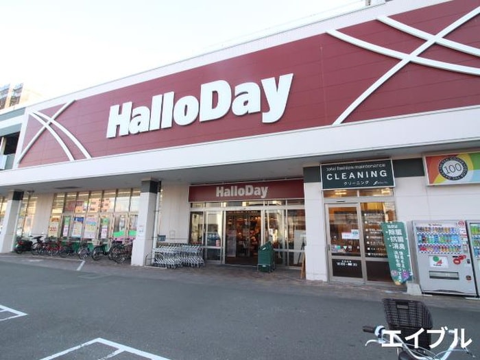 ハローデイ別府店(スーパー)まで330m ﾛｲﾔﾙｺﾝﾌｫｰﾄ荒江Ⅱ