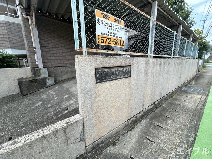 外観写真 桧原ハイツ