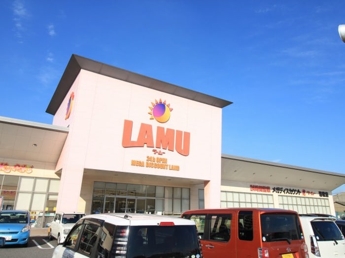 ラ・ムー若松店(ショッピングセンター/アウトレットモール)まで130m 愛暮利伊フォーチュン北湊Ⅰ