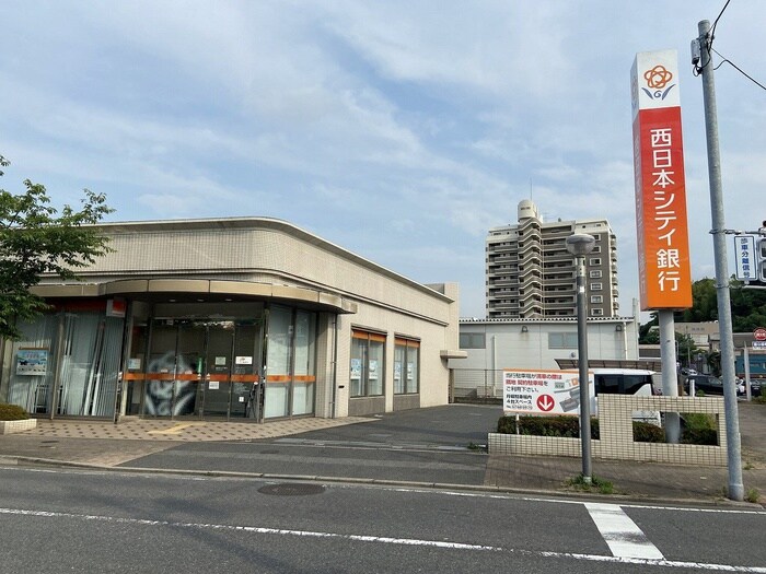 西日本シティ銀行　荒生田支店(銀行)まで750m トゥリパーノ山王