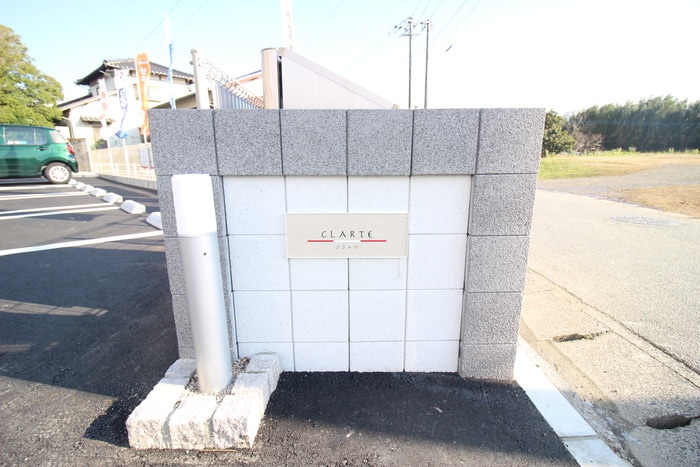 建物設備 クラルテ