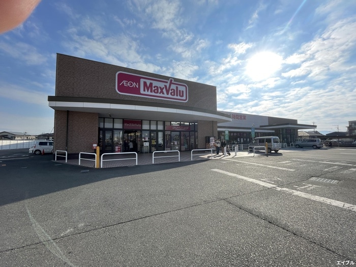マックスバリュ小郡七夕通り店(スーパー)まで600m クラルテ