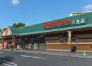 スピナマート穴生店(スーパー)まで424m ベルガ穴生