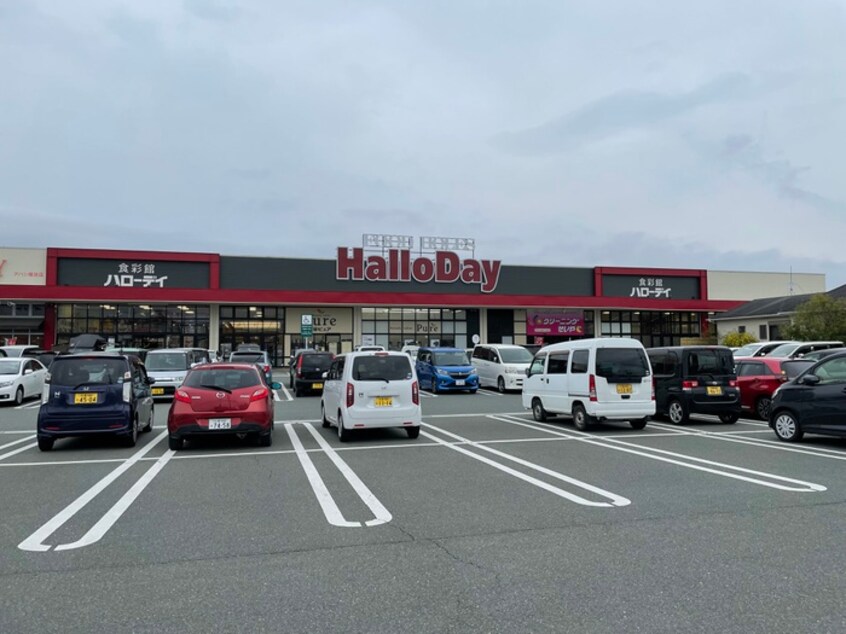 ハローデイ穂波店(スーパー)まで1127m ハイツ雅