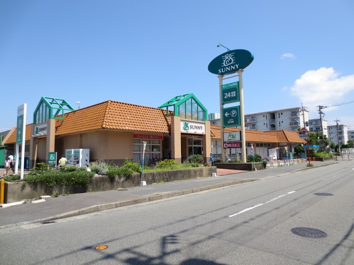 サニー(スーパー)まで640m メゾン上山門