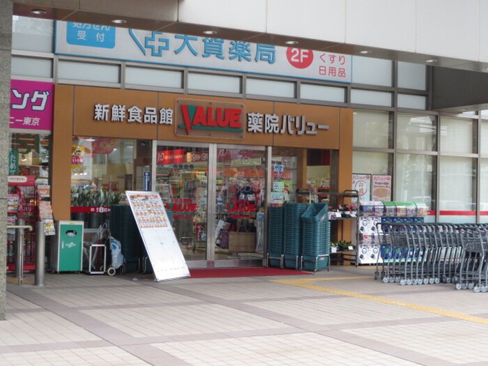 新鮮食品館薬院バリュー(スーパー)まで466m ｱﾌﾟﾛｰｽﾞ薬院ﾃﾞｭｵｲｰｽﾄ（６０１）
