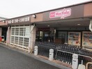 ﾏｯｸｽﾊﾞﾘｭｴｸｽﾌﾟﾚｽ徳力店(スーパー)まで450m サングレース徳力